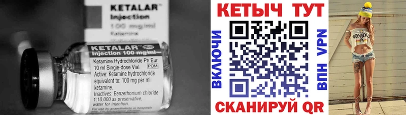 Купить закладки  Тында  Кетамин VHQ 