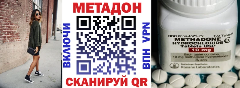 Метадон methadone  Купить закладки  Тында 