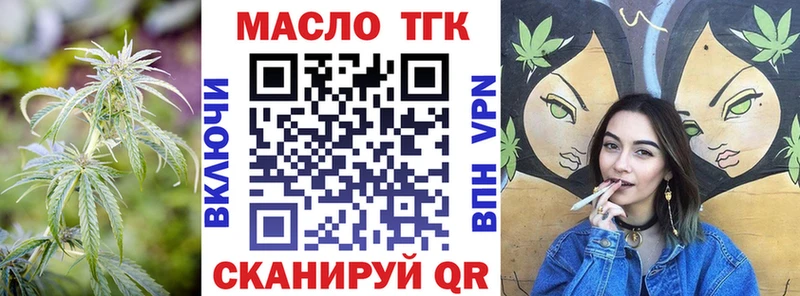 Купить где  Тында  ТГК вейп 